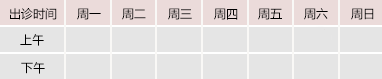 土逼日操在线御方堂中医教授朱庆文出诊时间